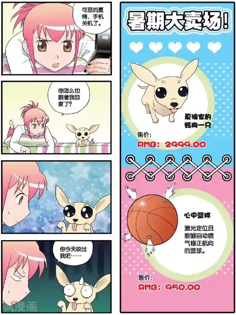 高考2进1第55话 离别之卷