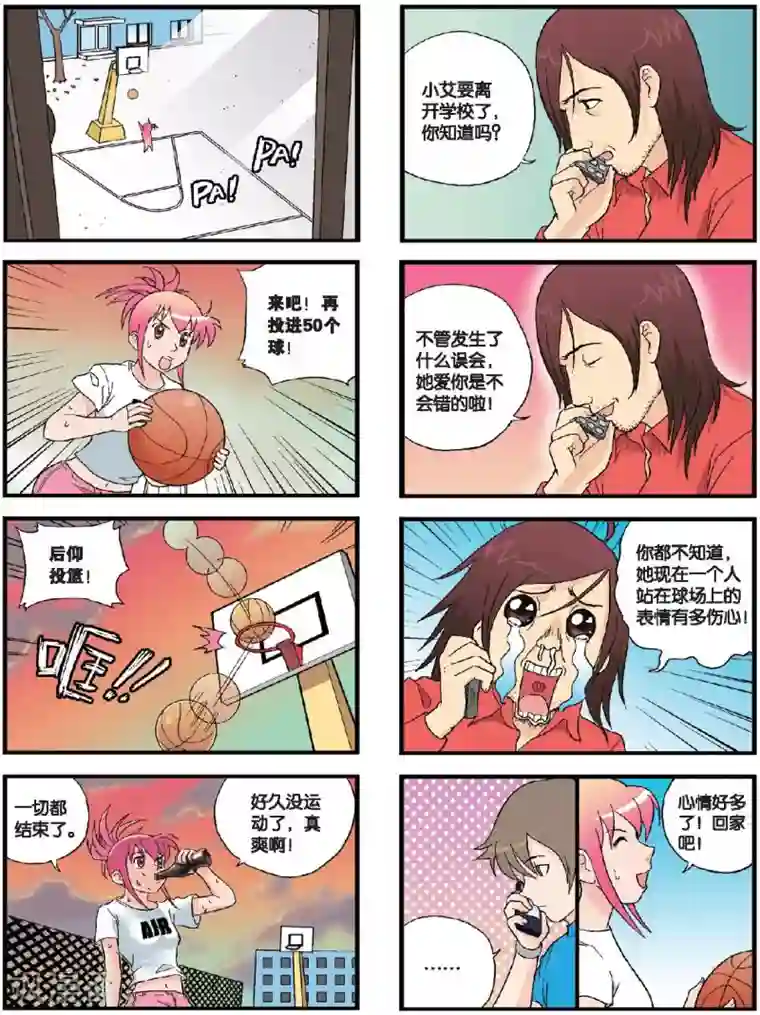 高考2进1第58话 高考归来