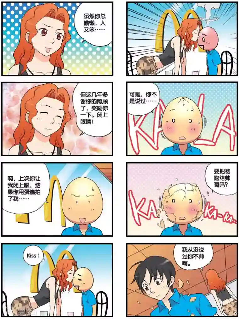 高考2进1第59话 未完的话