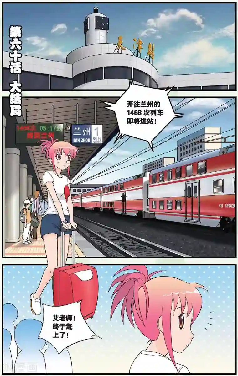 高考2进1最终话 大结局