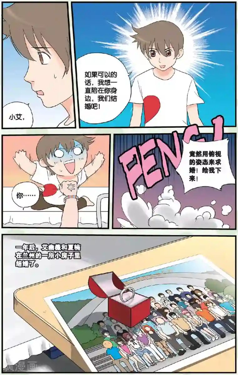 高考2进1最终话 大结局