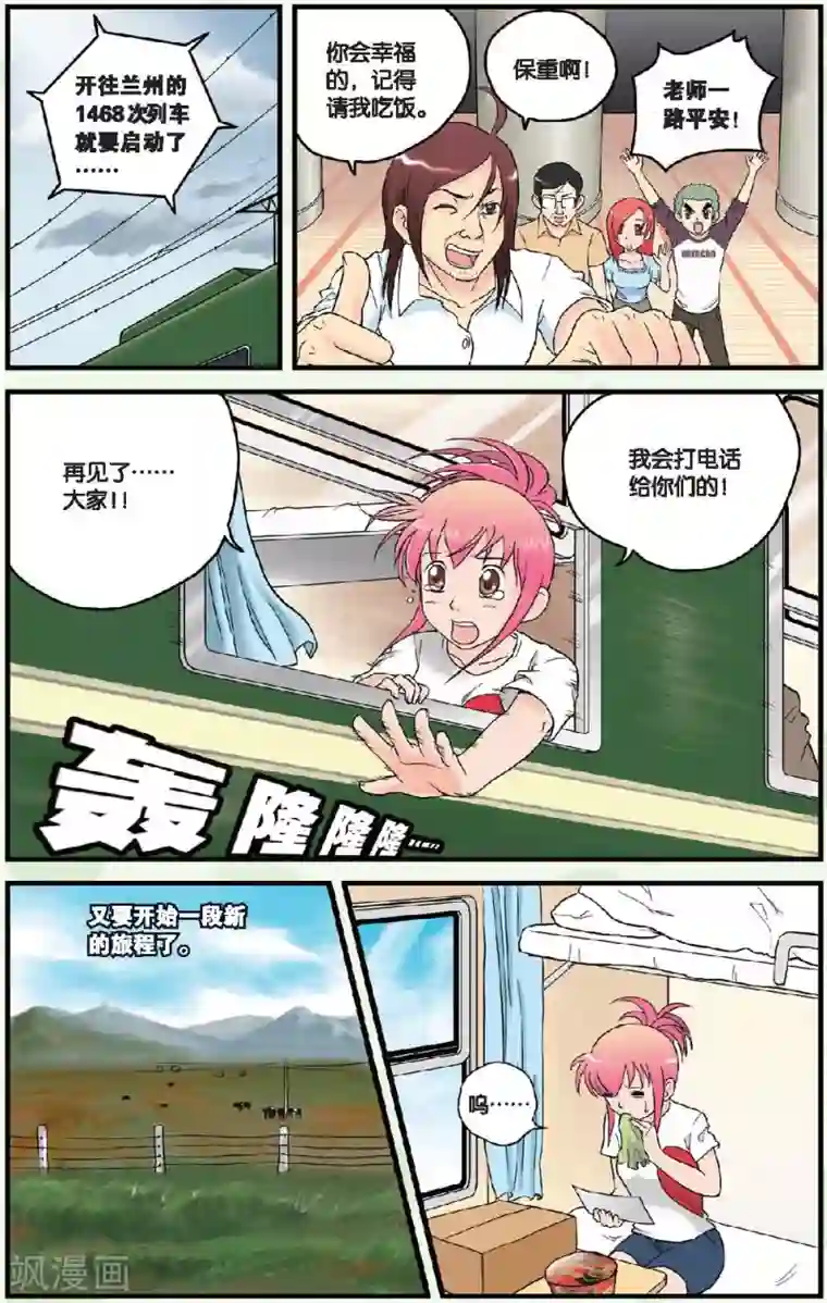 高考2进1最终话 大结局