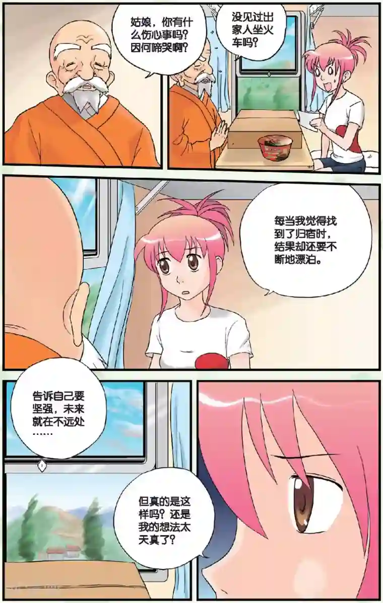 高考2进1最终话 大结局