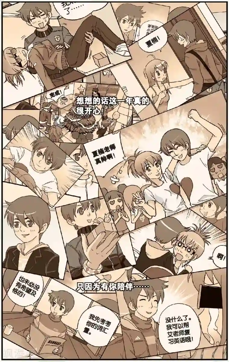 高考2进1最终话 大结局