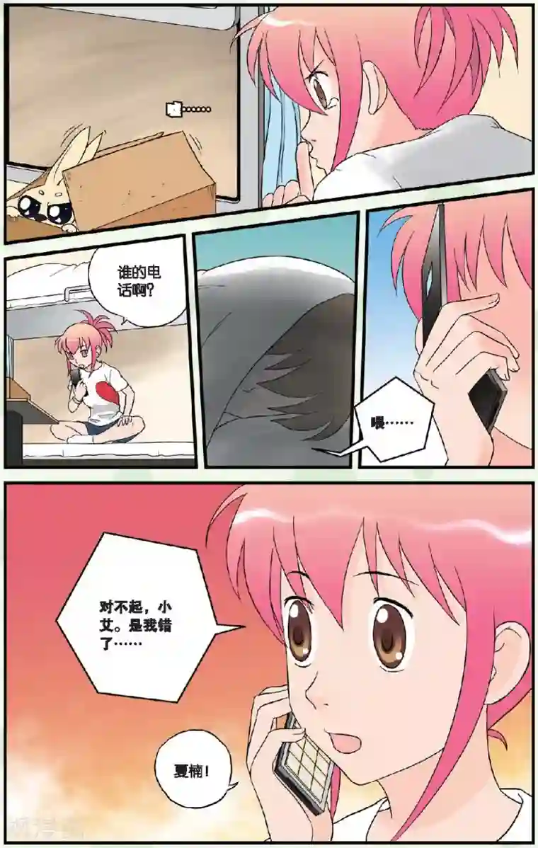 高考2进1最终话 大结局