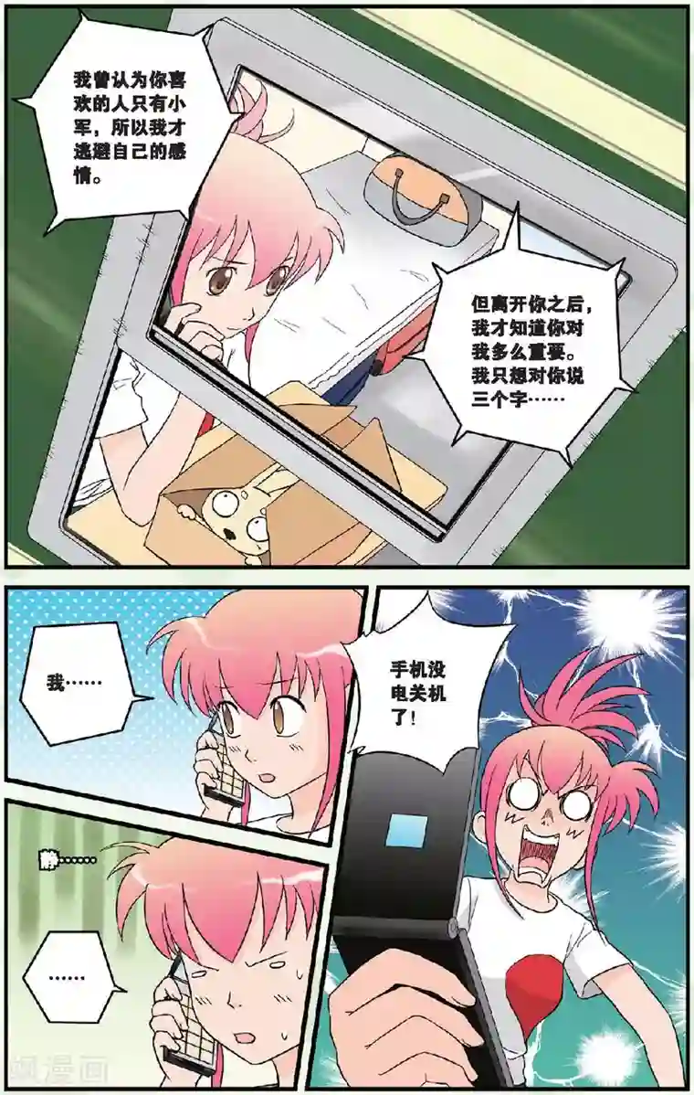 高考2进1最终话 大结局