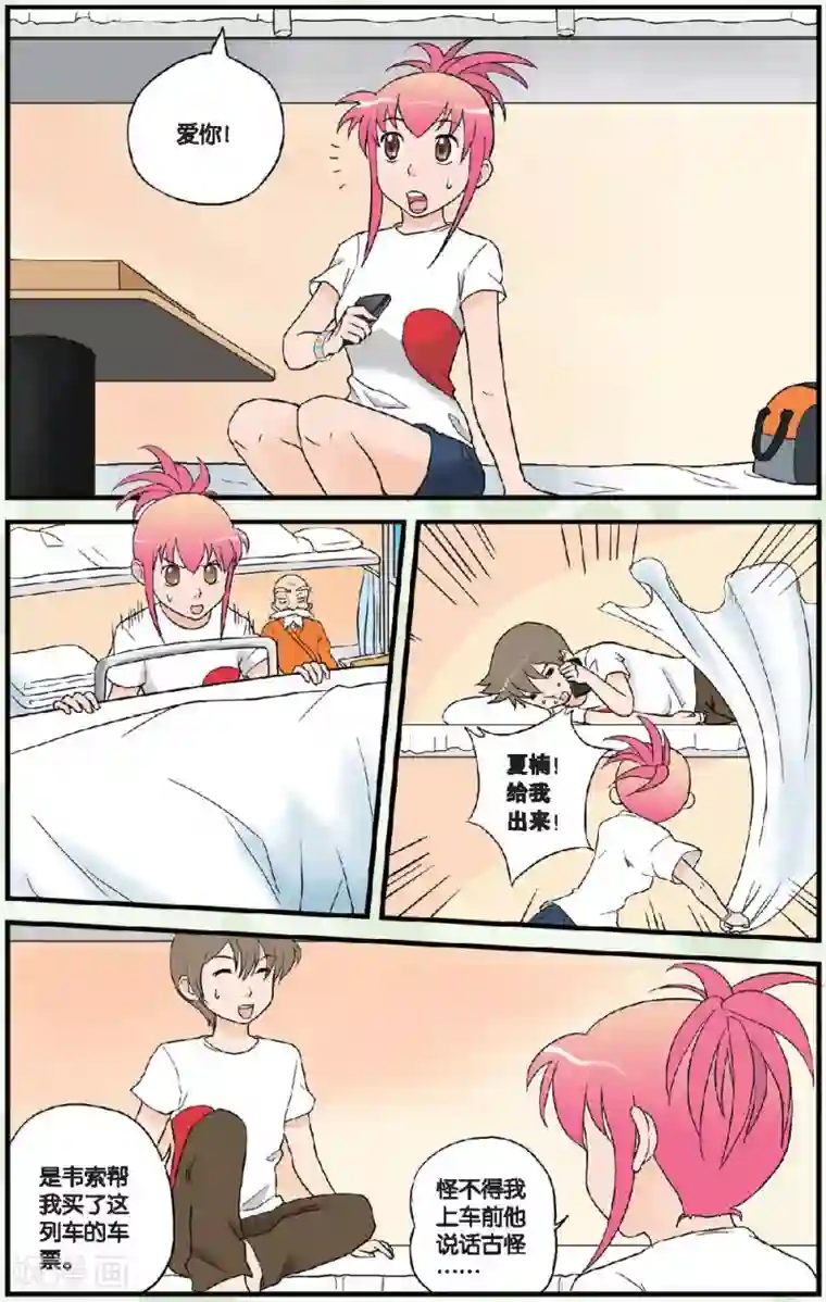 高考2进1最终话 大结局