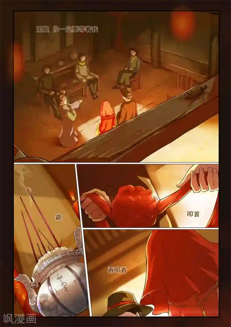 古画第1话