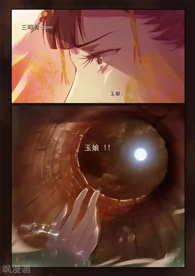 古画第1话