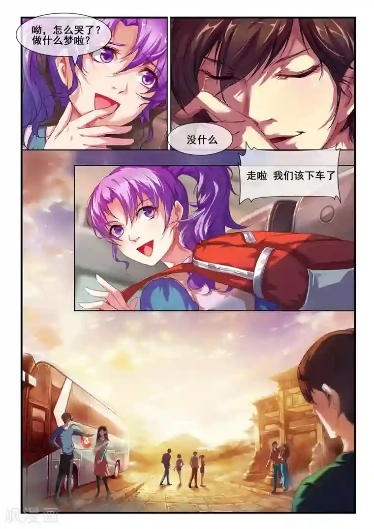 古画第1话