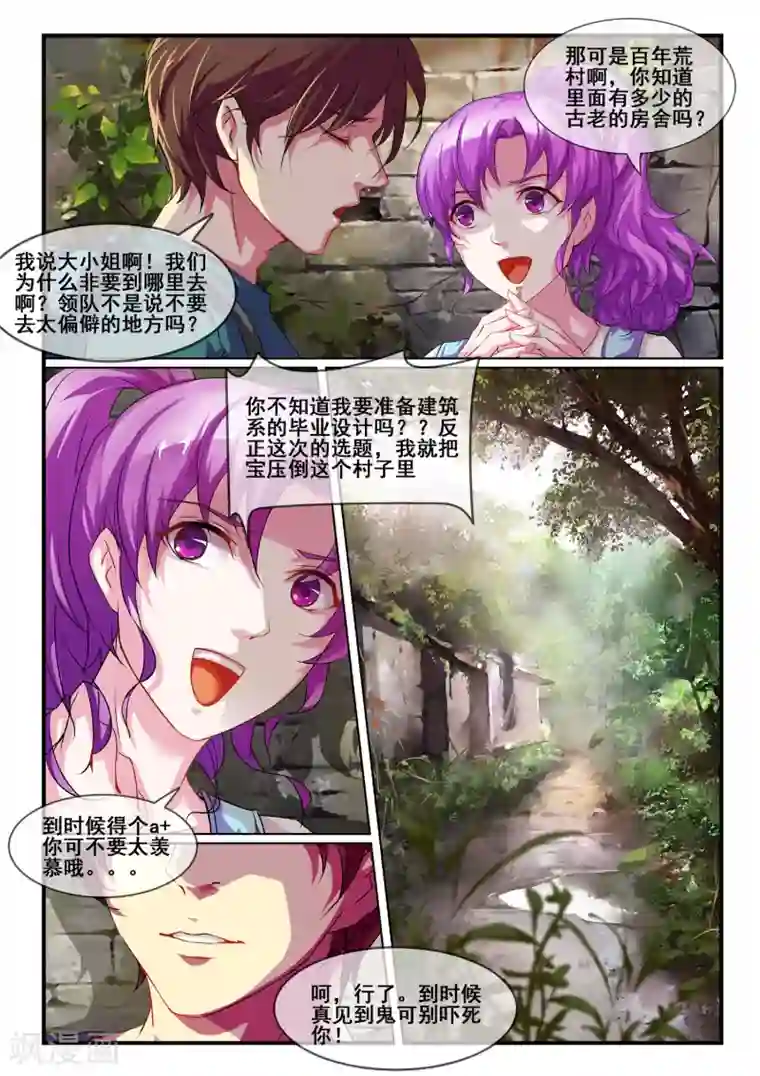古画第2话
