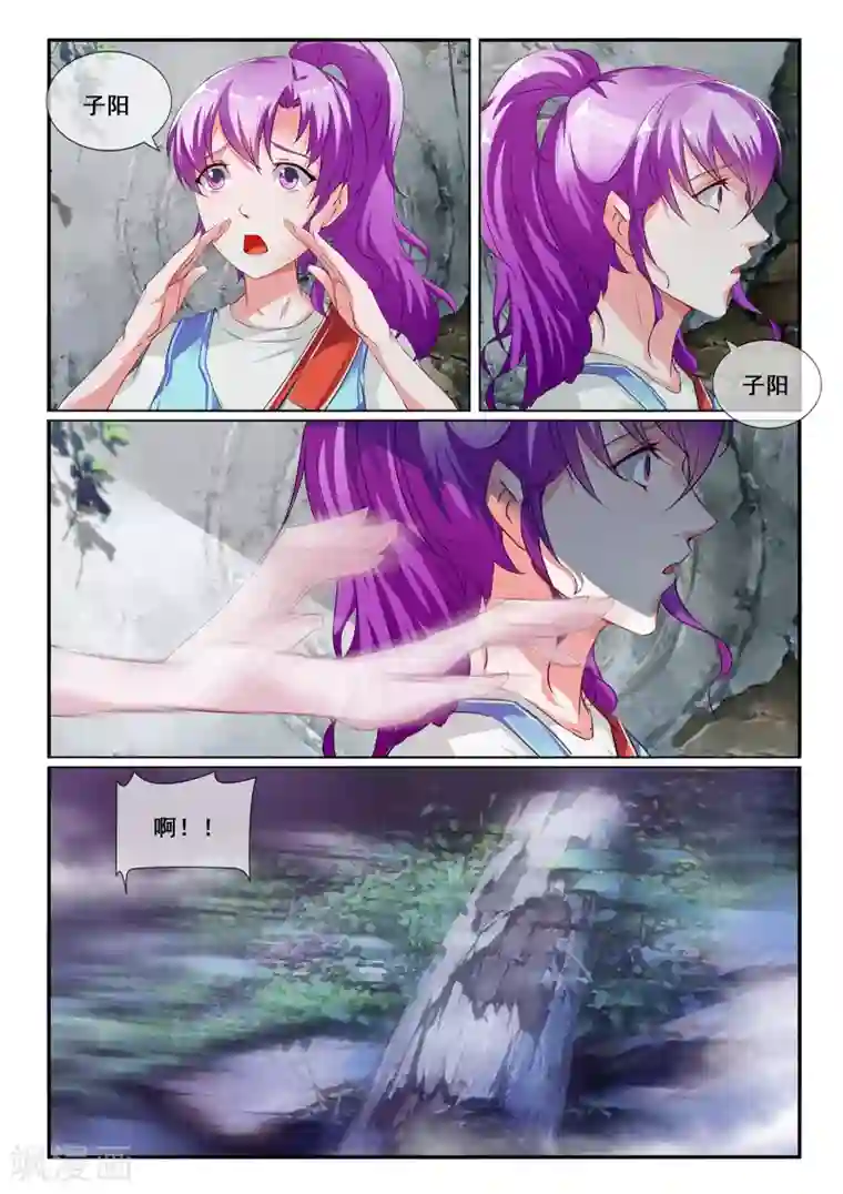 古画第3话