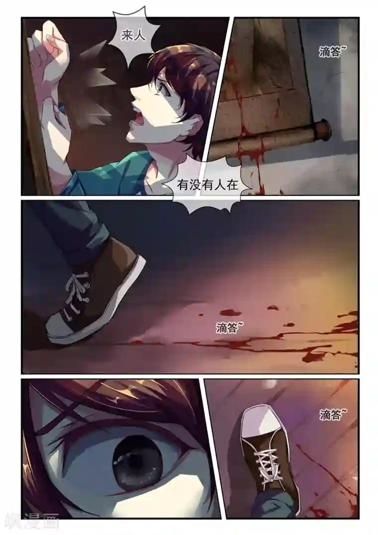 古画第4话