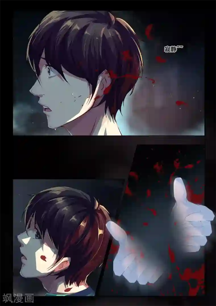 古画第4话