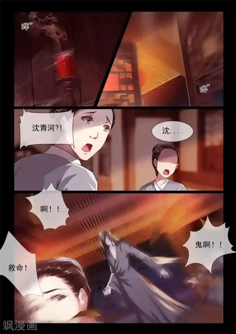 古画最终话