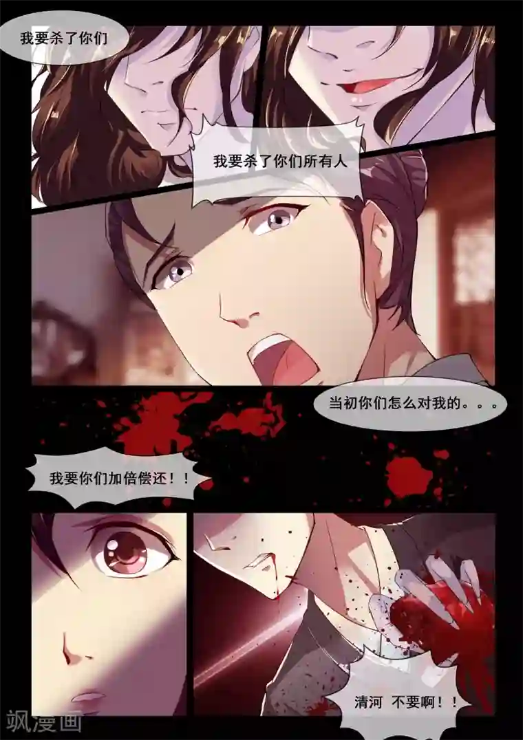 古画最终话