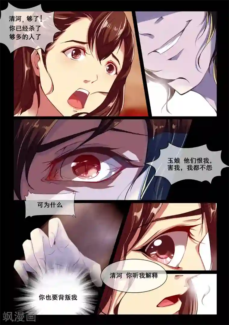 古画最终话