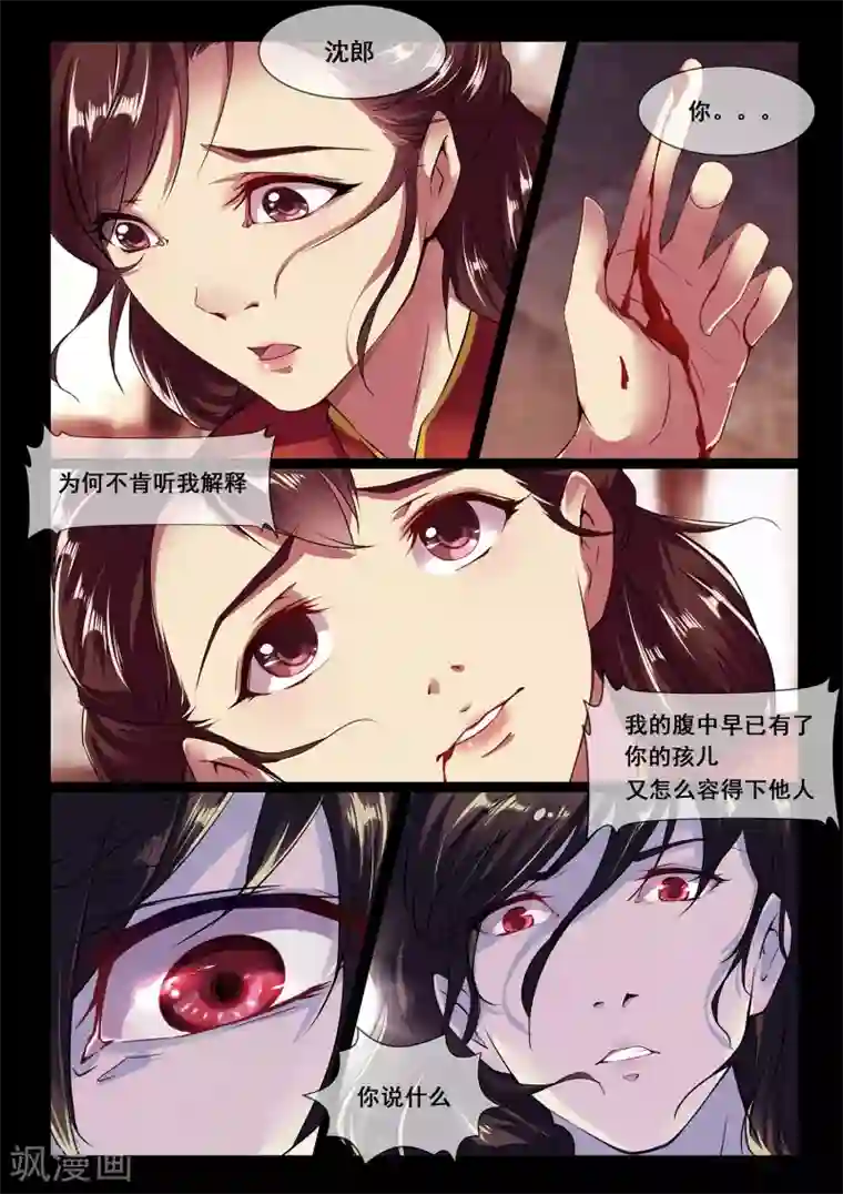 古画最终话