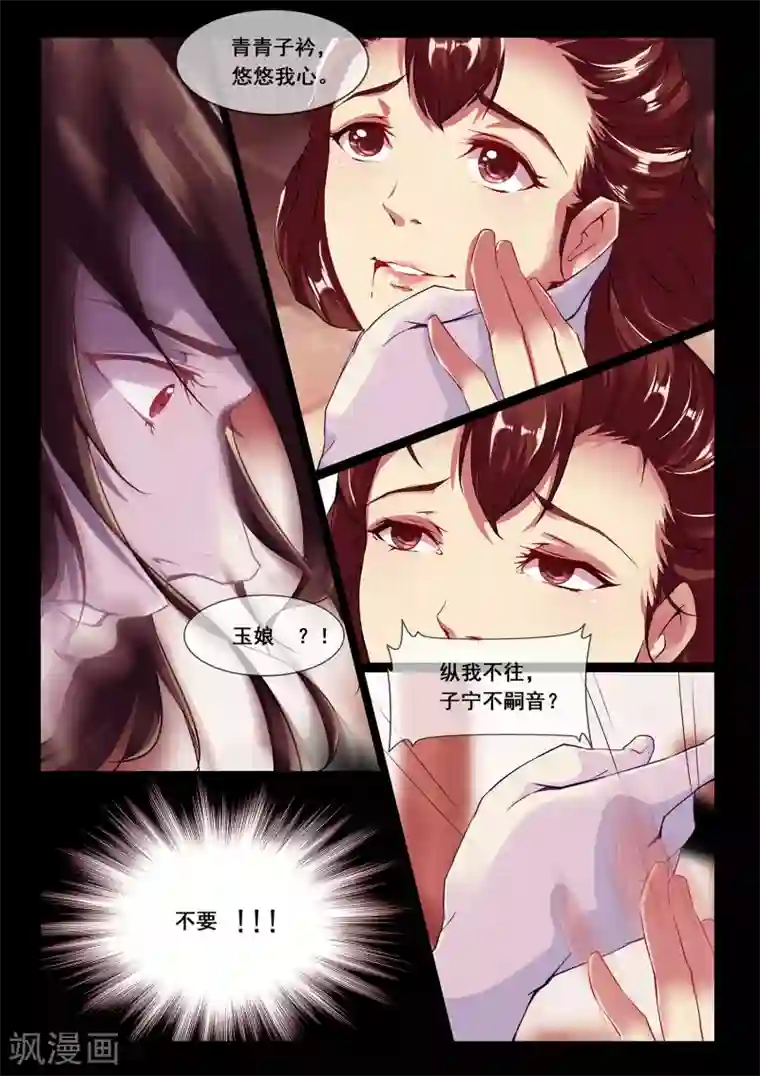 古画最终话