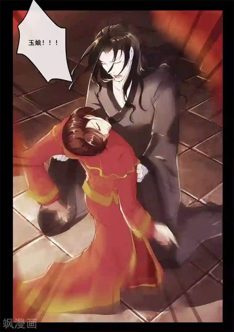 古画最终话