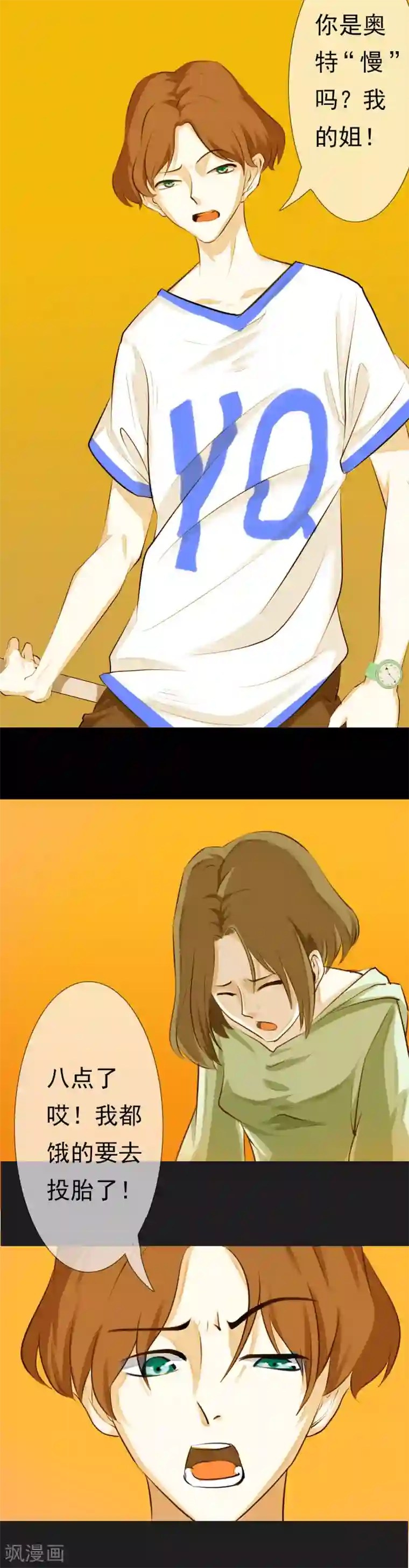 墟城第1话