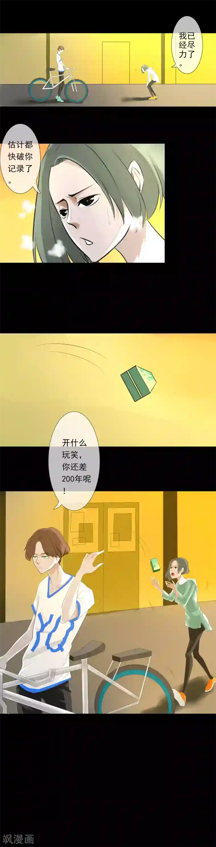 墟城第1话