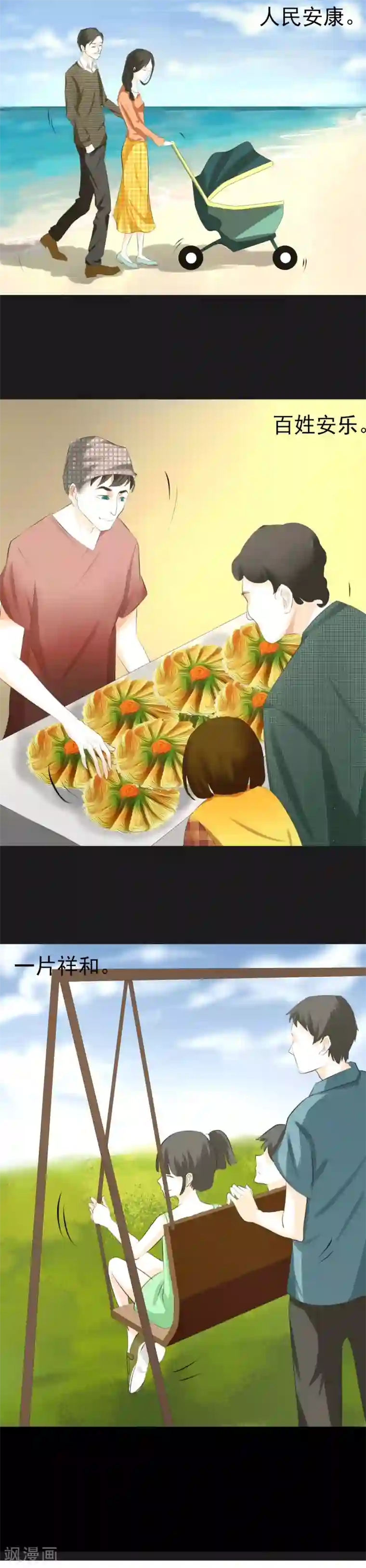 墟城第1话
