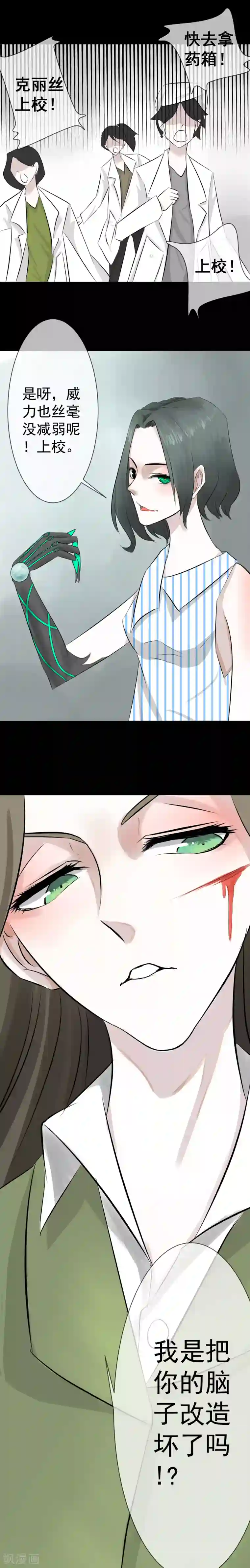 墟城第3话