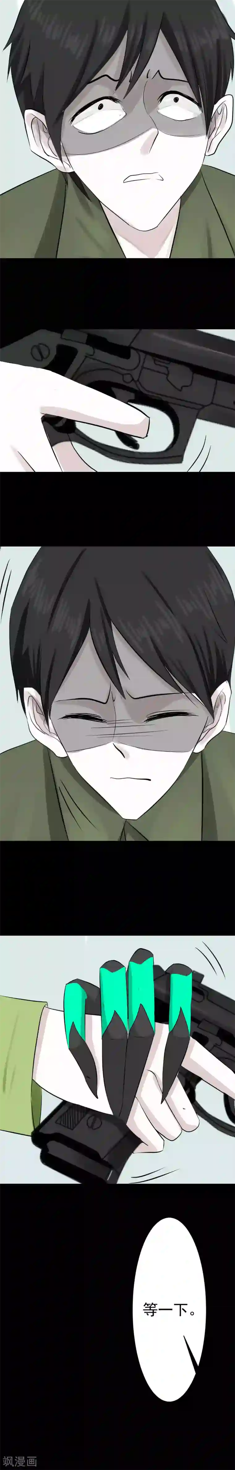 还有空房吗第13话/免费漫画