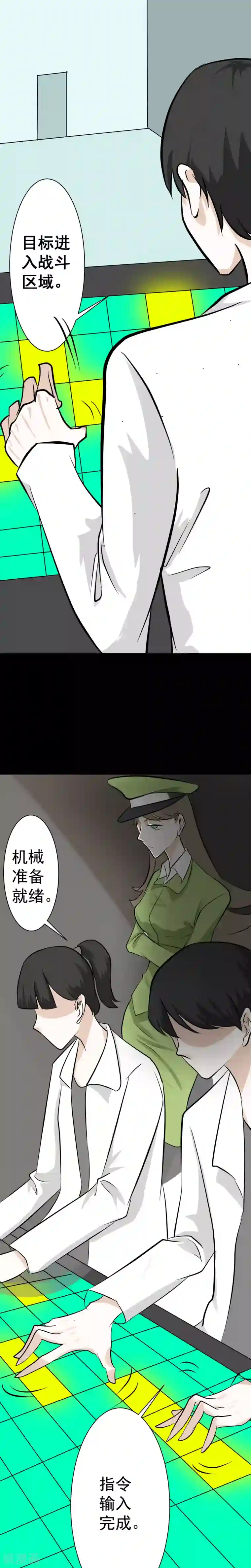 墟城第6话