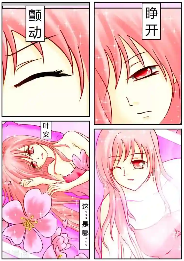 樱花帝国第1话 恶魔（1）