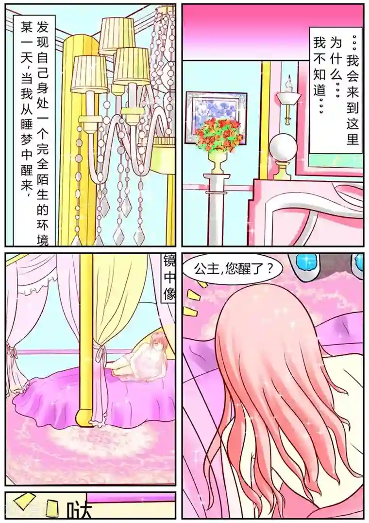 樱花帝国第1话 恶魔（1）