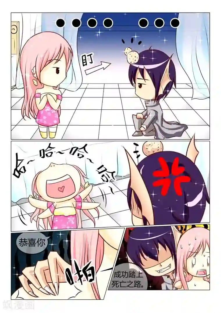 樱花帝国第1话 恶魔（1）