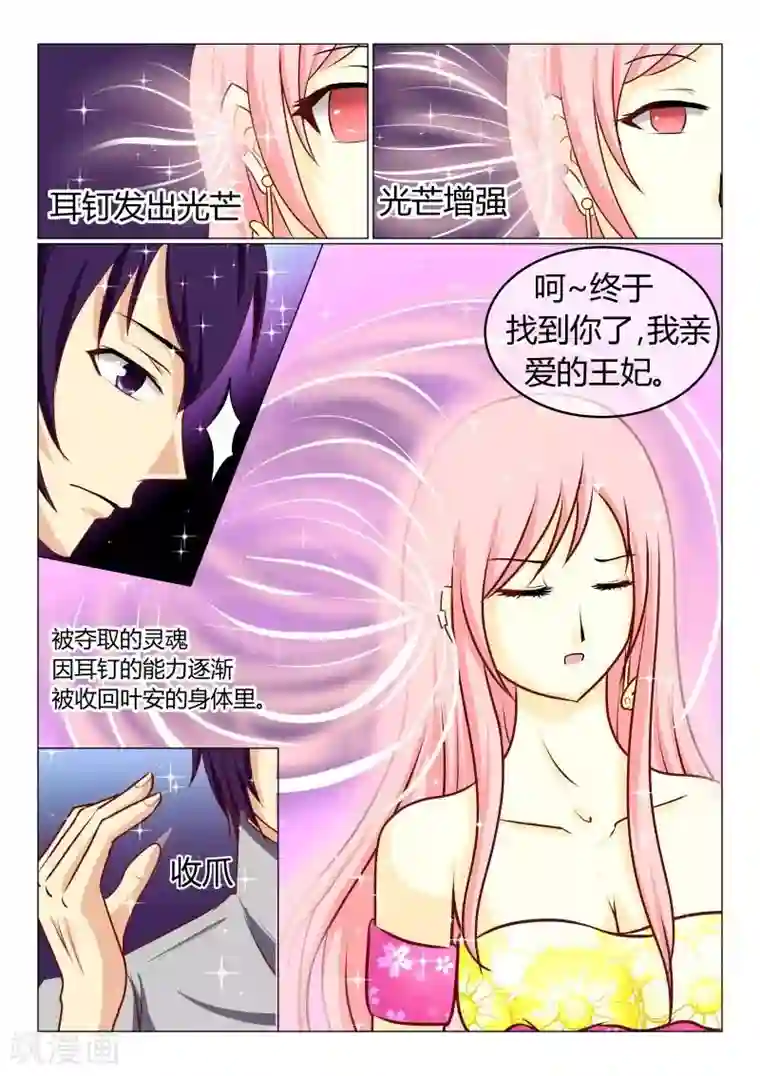 女生练深蹲男友的感受第1话 恶魔（1）