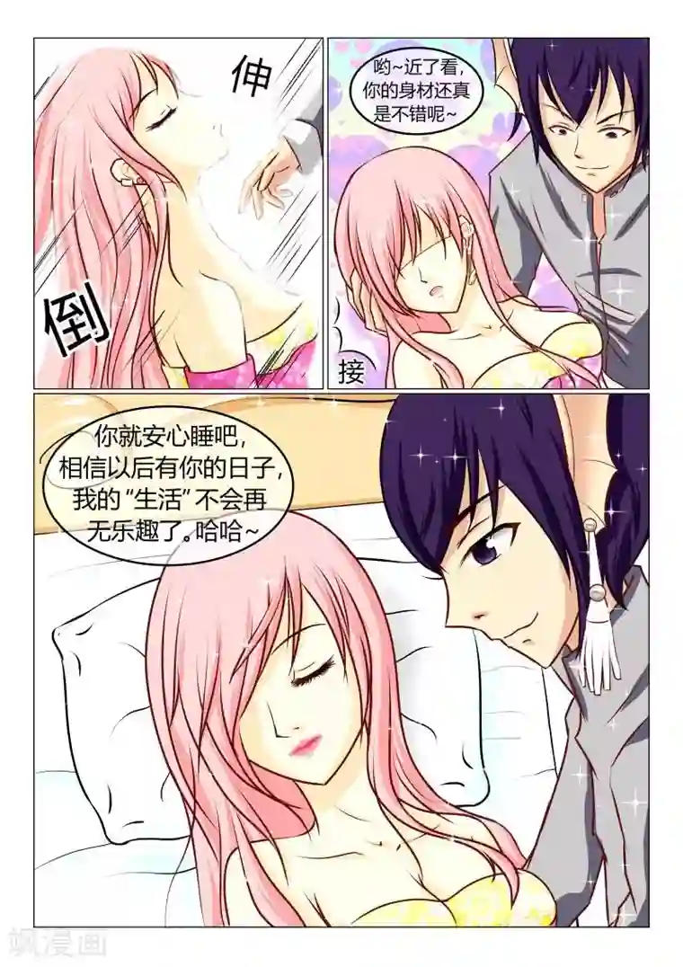 女生练深蹲男友的感受第1话 恶魔（1）