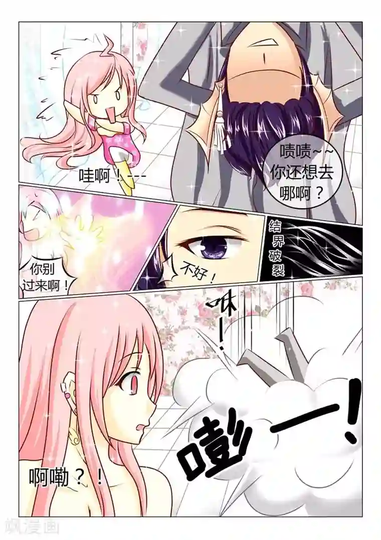 樱花帝国第1话 恶魔（1）