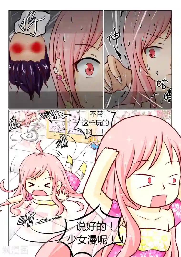 樱花帝国第2话 恶魔（2）