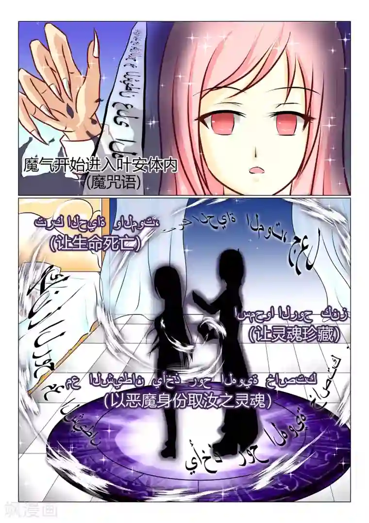 樱花帝国第2话 恶魔（2）