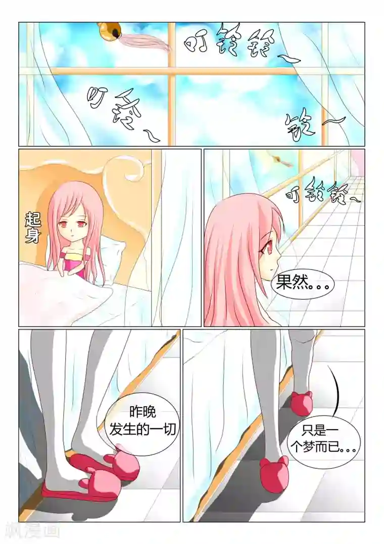 樱花帝国第3话 讨厌的胸罩风波