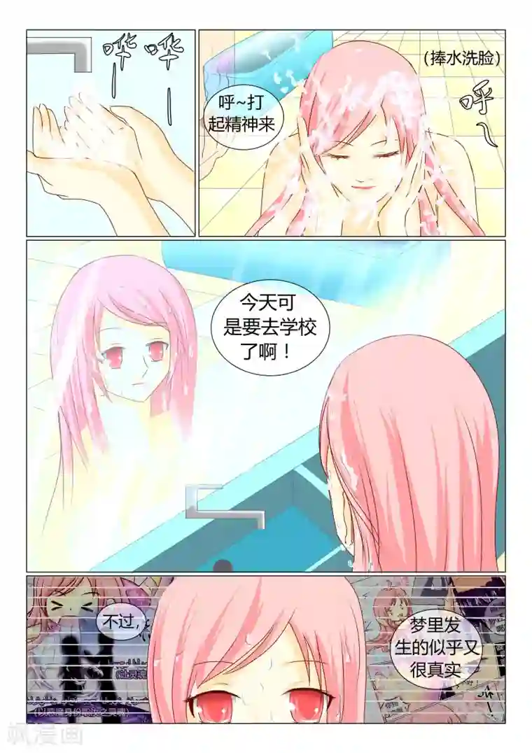 樱花帝国第3话 讨厌的胸罩风波