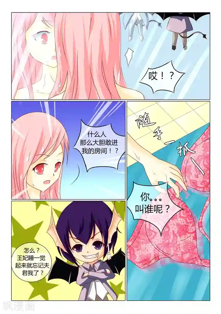 樱花帝国第3话 讨厌的胸罩风波