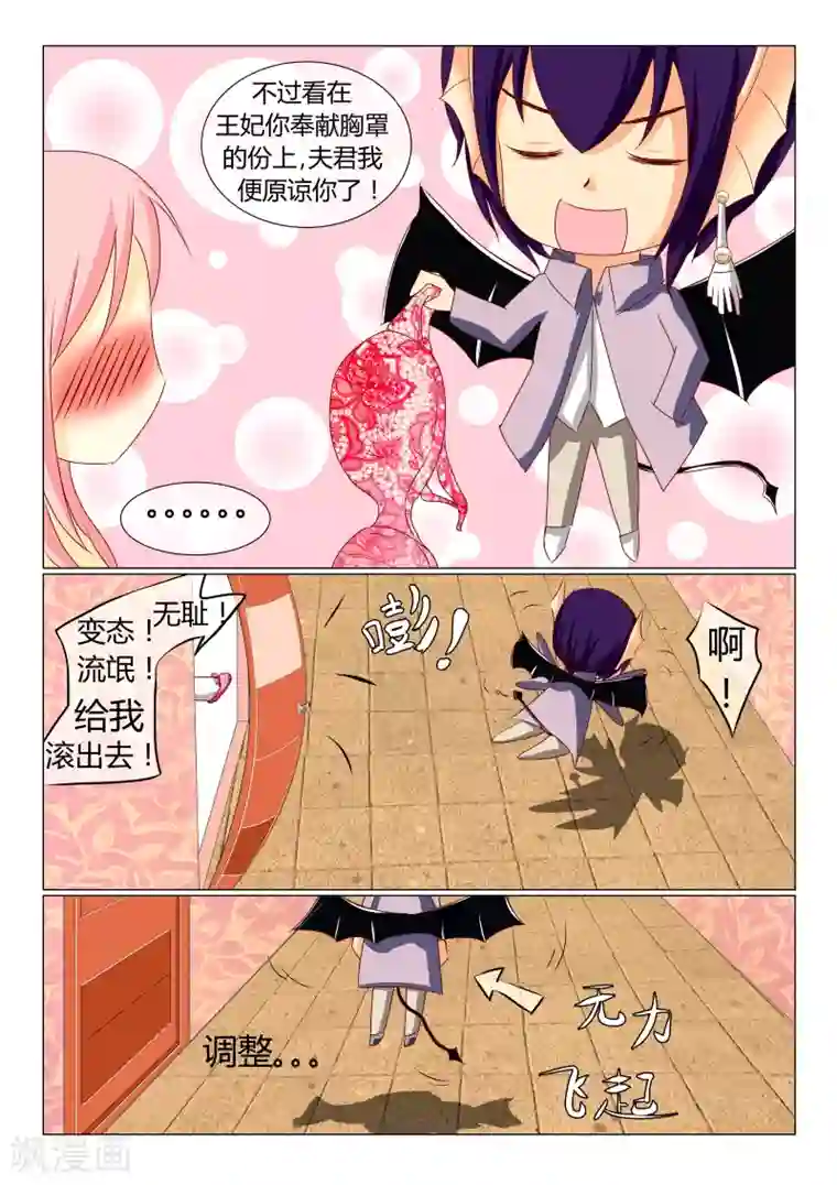 樱花帝国第3话 讨厌的胸罩风波