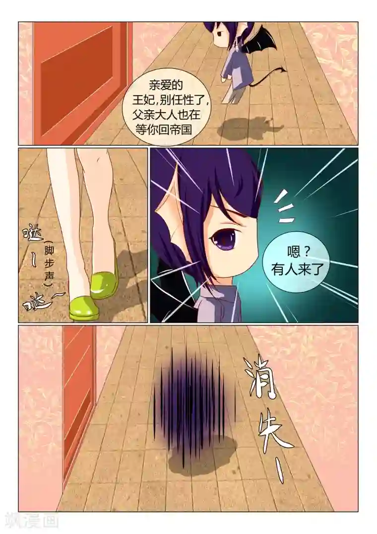 樱花帝国第3话 讨厌的胸罩风波