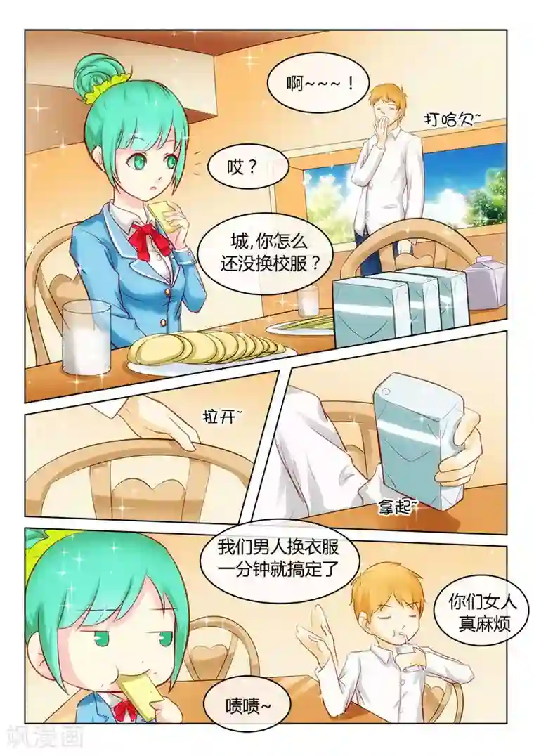 樱花帝国第4话 转学生是白马王子？！