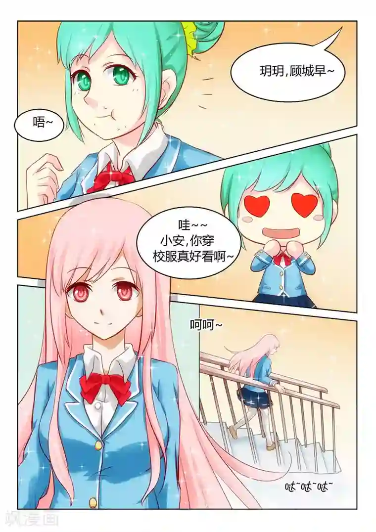 樱花帝国第4话 转学生是白马王子？！