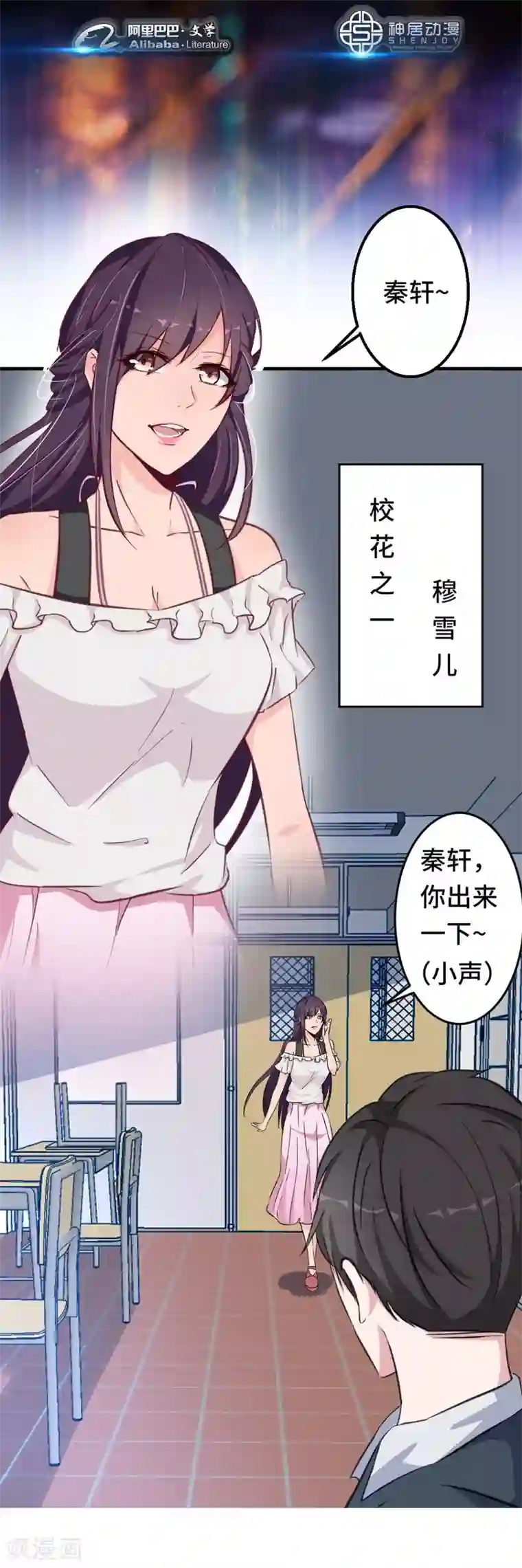 重生之都市狂仙预告