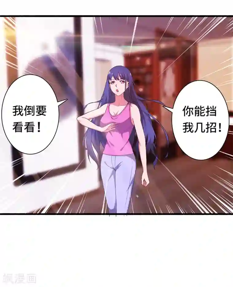 重生之都市狂仙预告