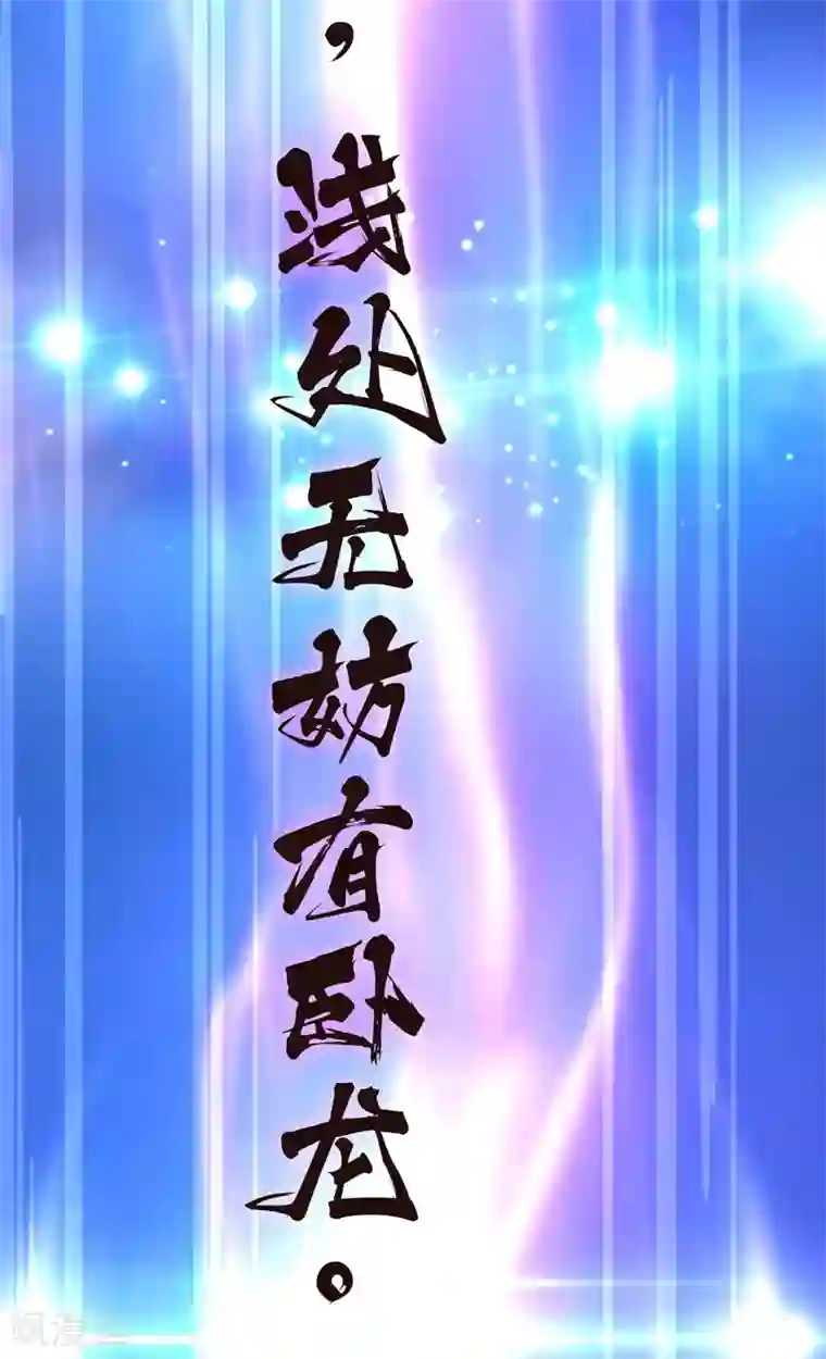 重生之都市狂仙预告