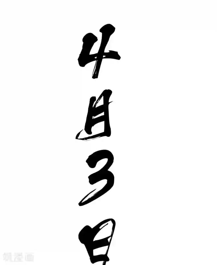 重生之都市狂仙预告