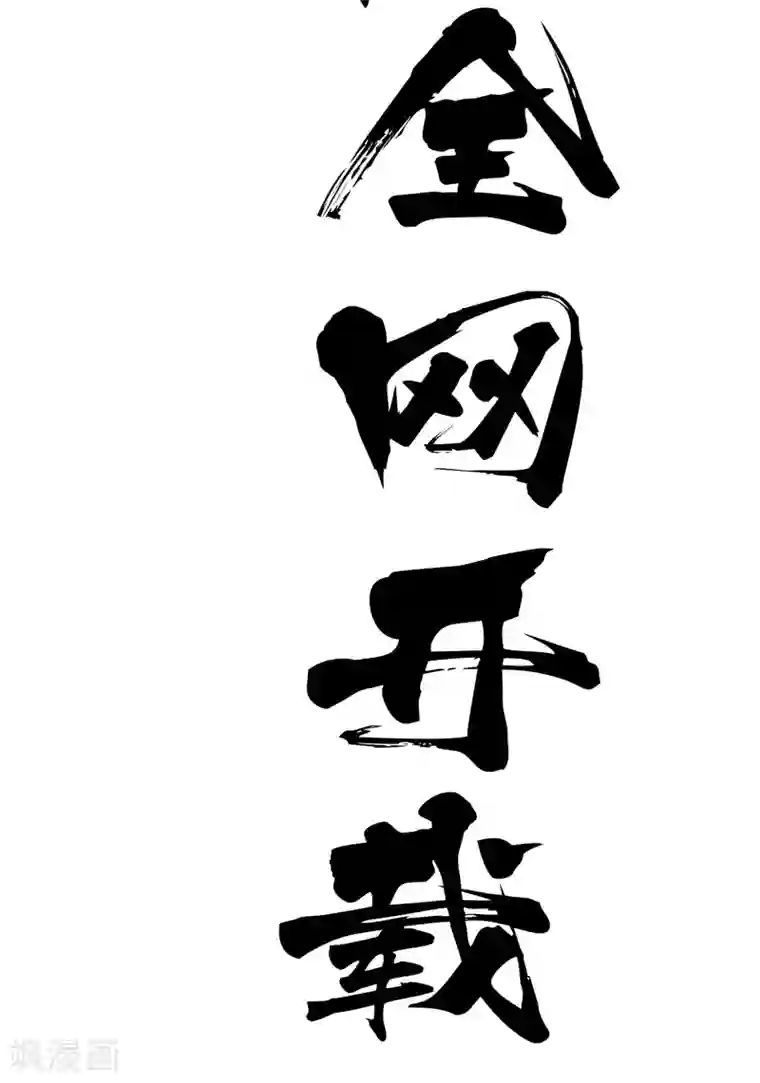 重生之都市狂仙预告